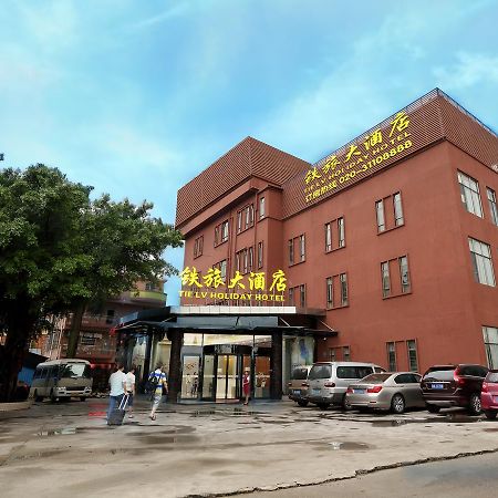 Guangzhou Tie Lv Hotel Zewnętrze zdjęcie